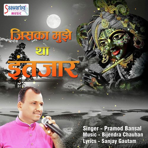 Pramod Bansal Songs MP3 Download